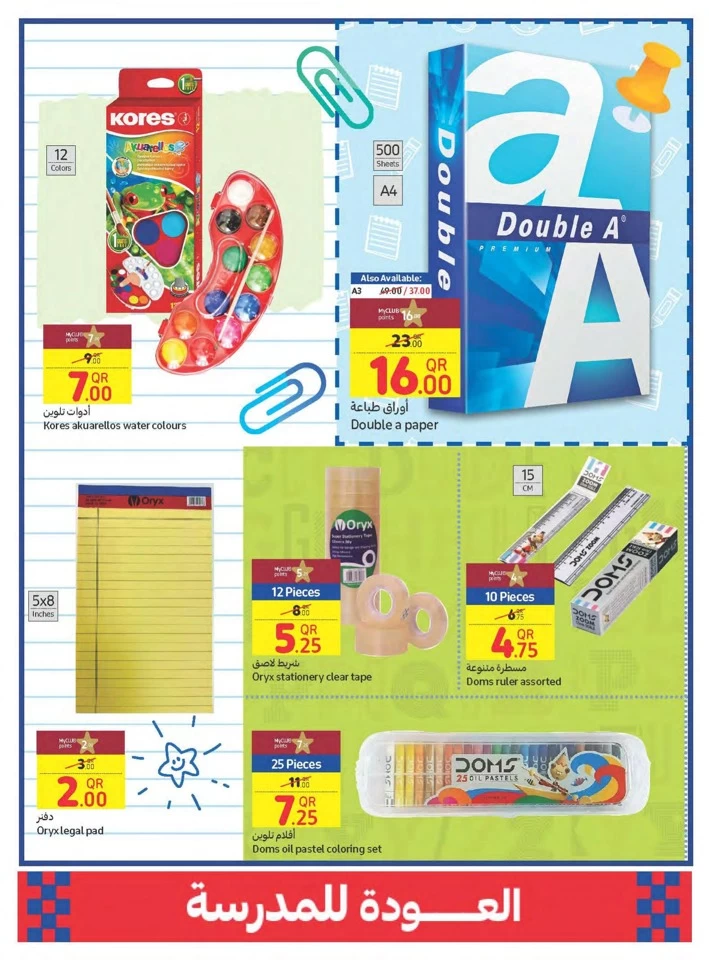 Back To School Special Price