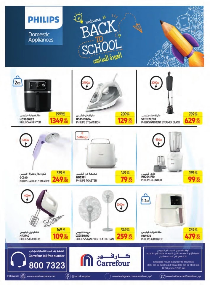 Back To School Special Price