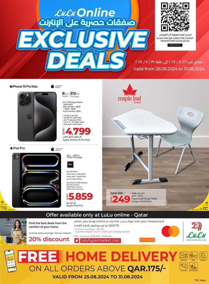Lulu Online Exclusive Deals
