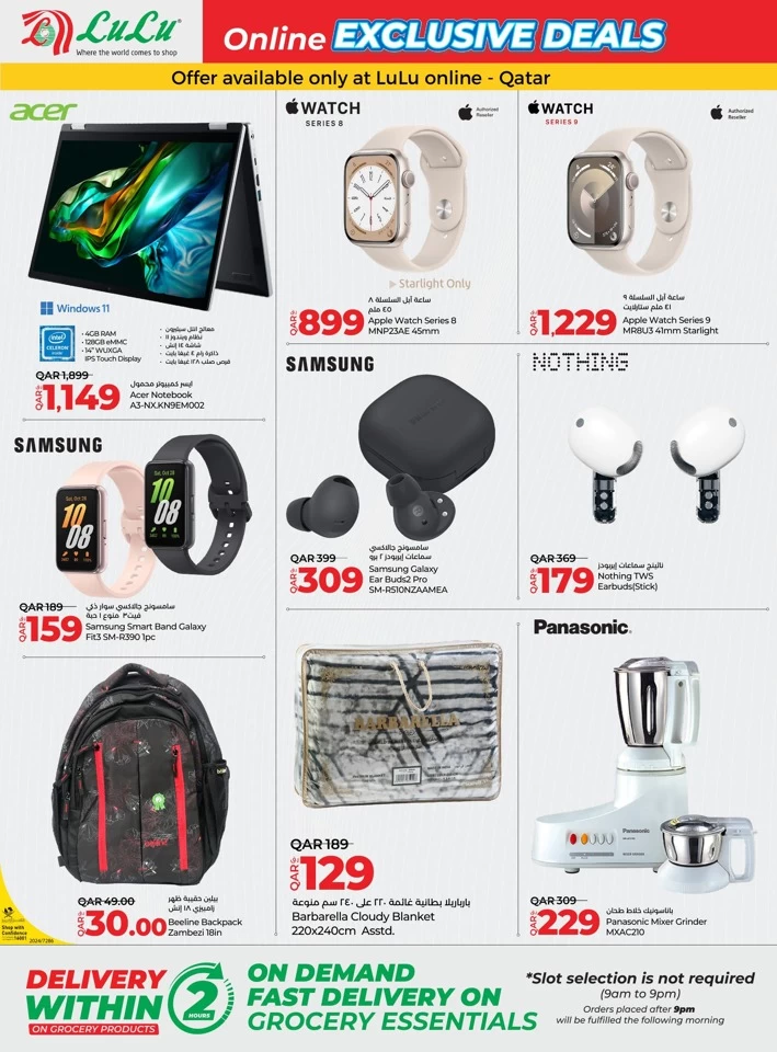 Lulu Online Exclusive Deals