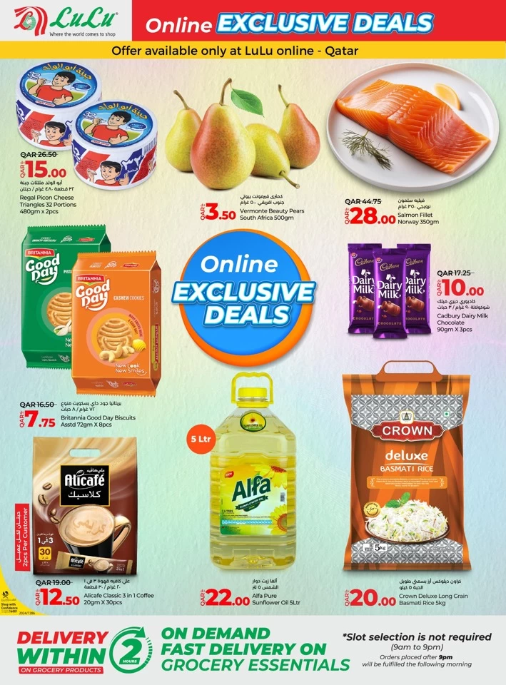 Lulu Online Exclusive Deals