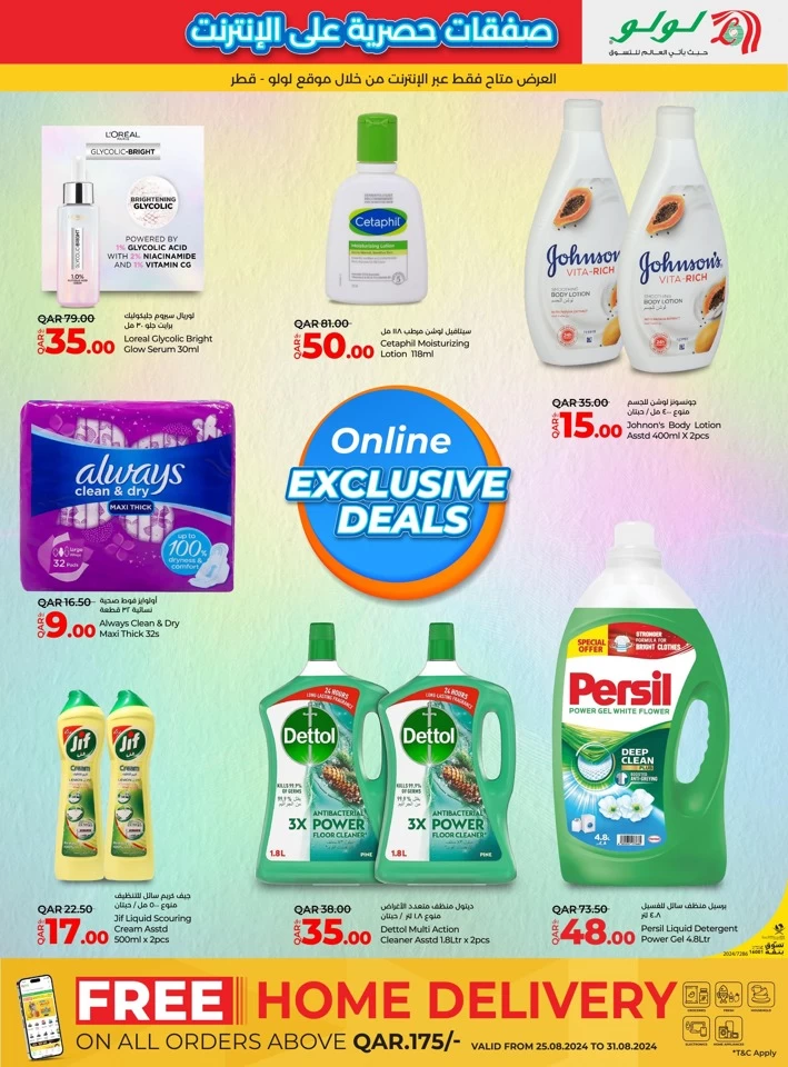 Lulu Online Exclusive Deals