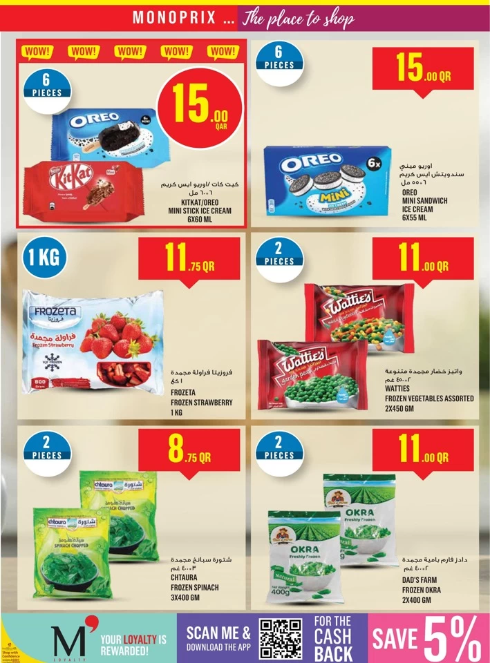 Monoprix Supermarket Weekly Promotion