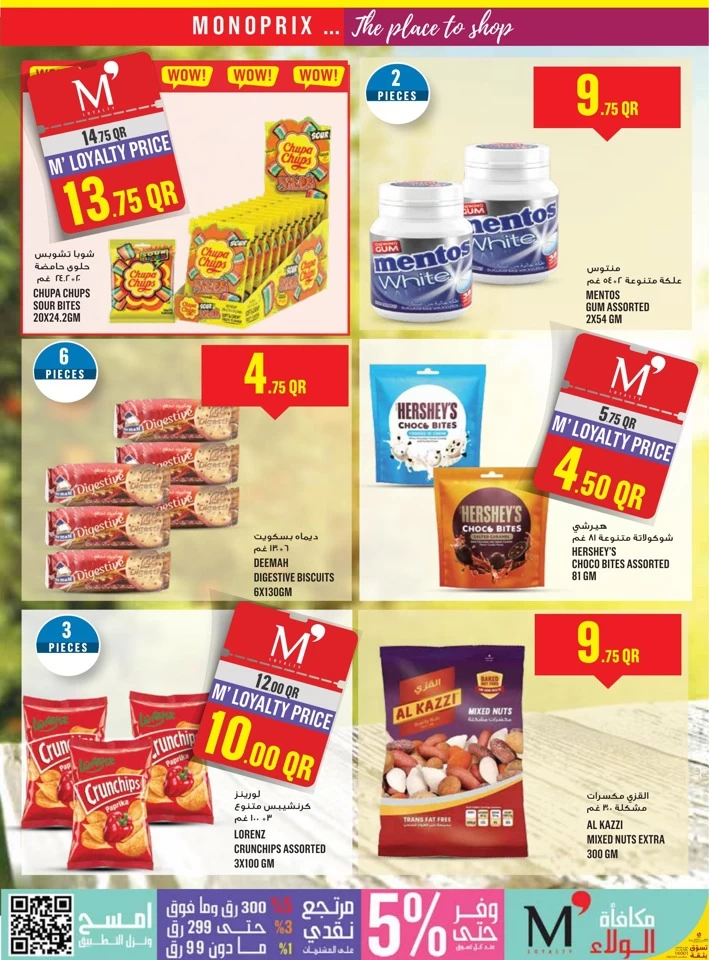 Monoprix Supermarket Weekly Promotion