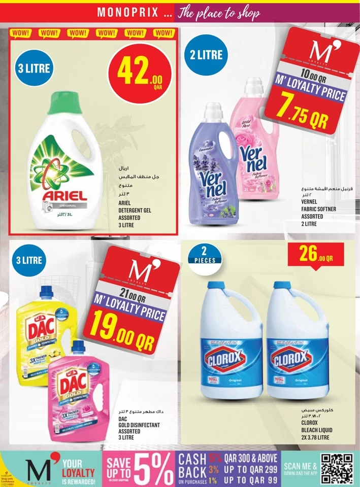 Monoprix Supermarket Weekly Promotion