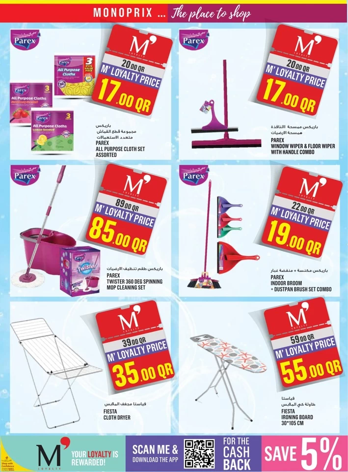 Monoprix Supermarket Weekly Promotion