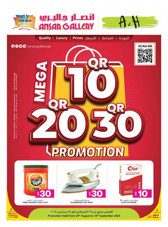 Mega 10,20,30 Promotion