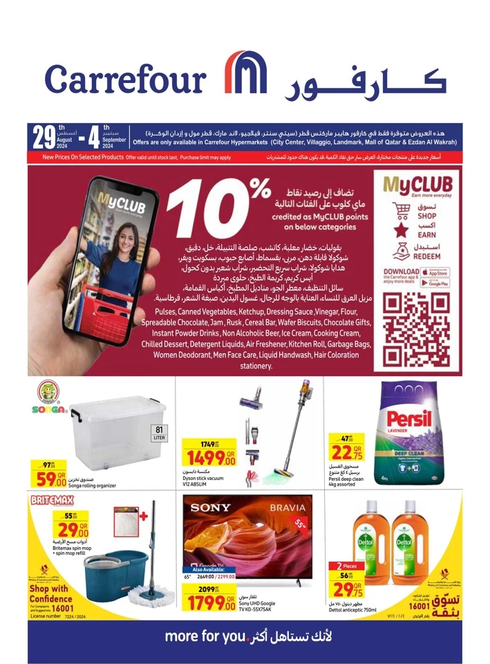 Carrefour Big Shopping Offer