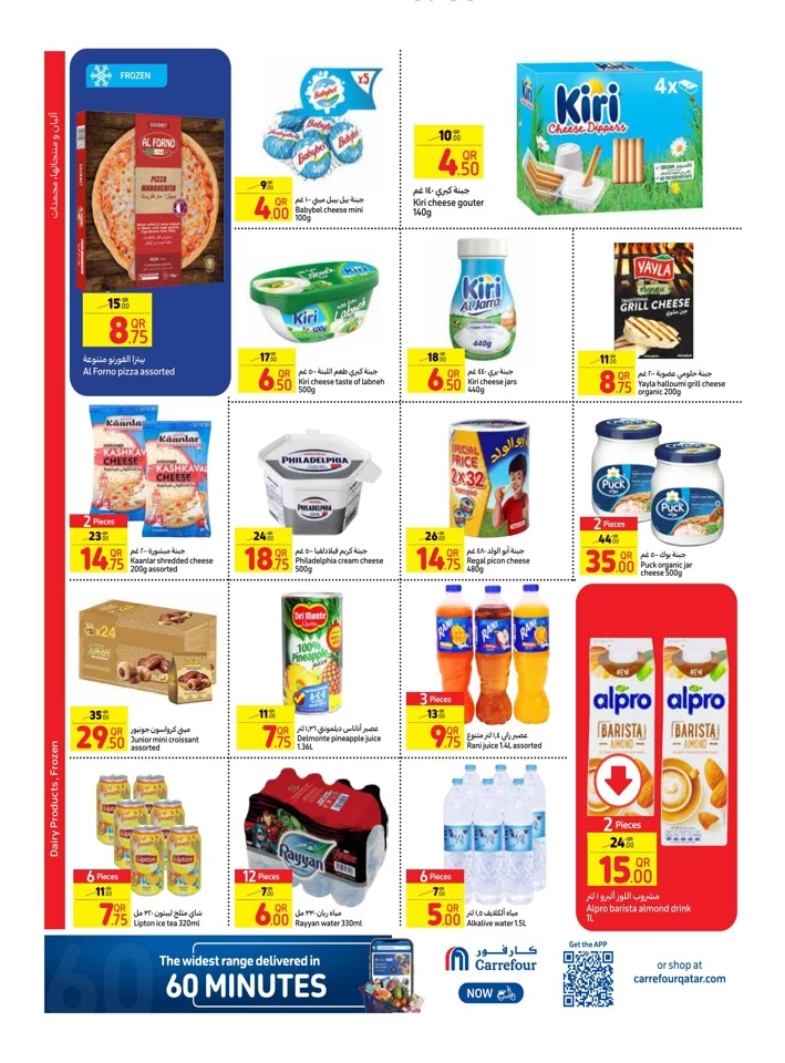 Carrefour Big Shopping Offer