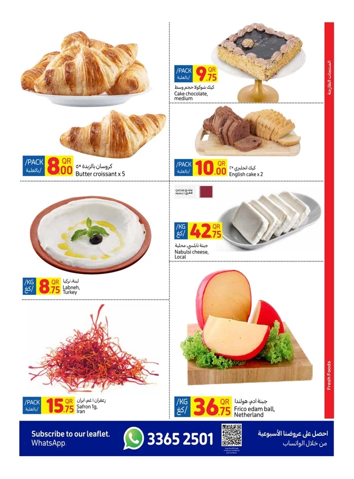 Carrefour Big Shopping Offer