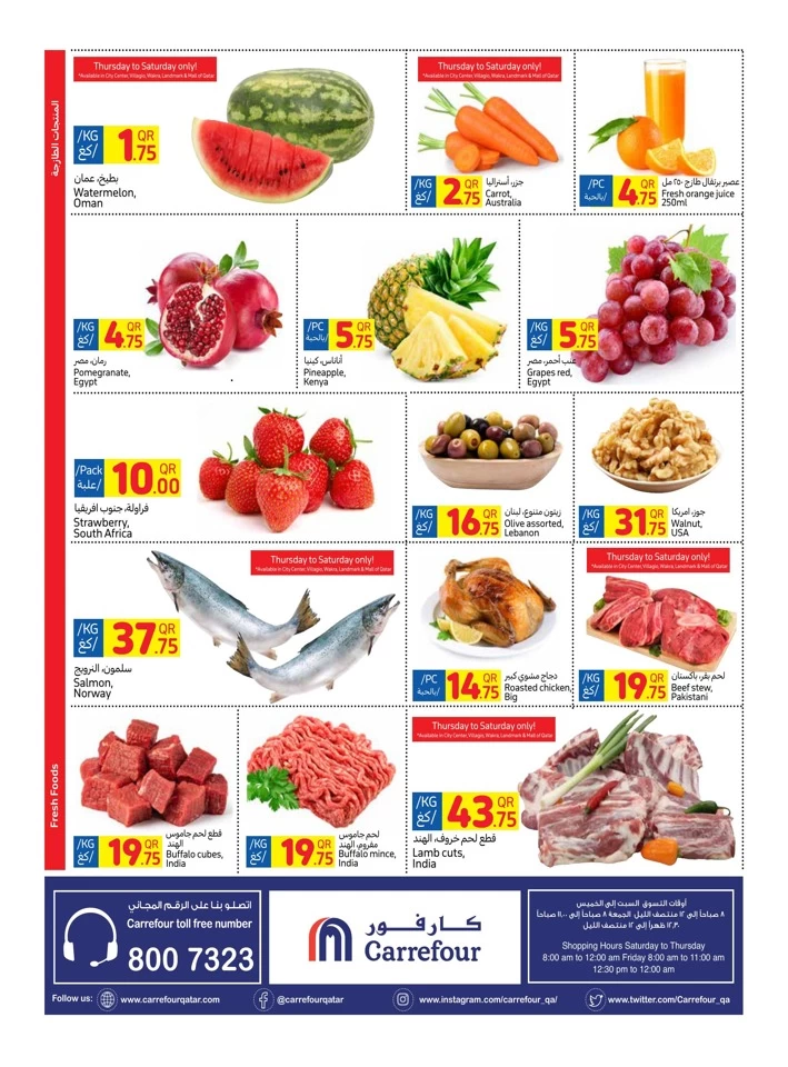 Carrefour Big Shopping Offer