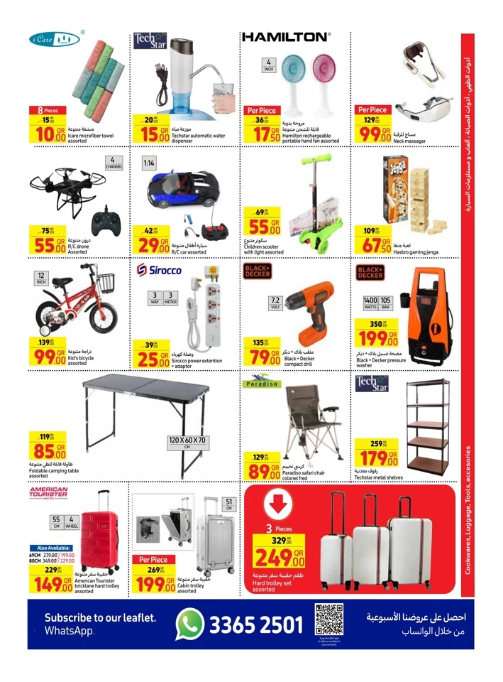 Carrefour Big Shopping Offer