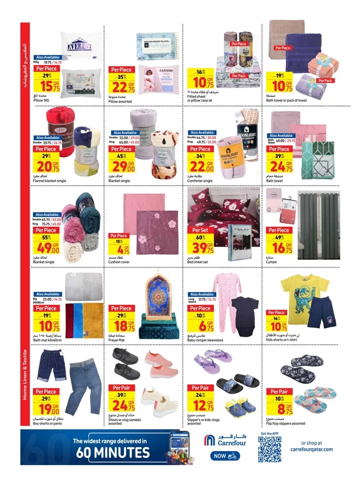 Carrefour Big Shopping Offer