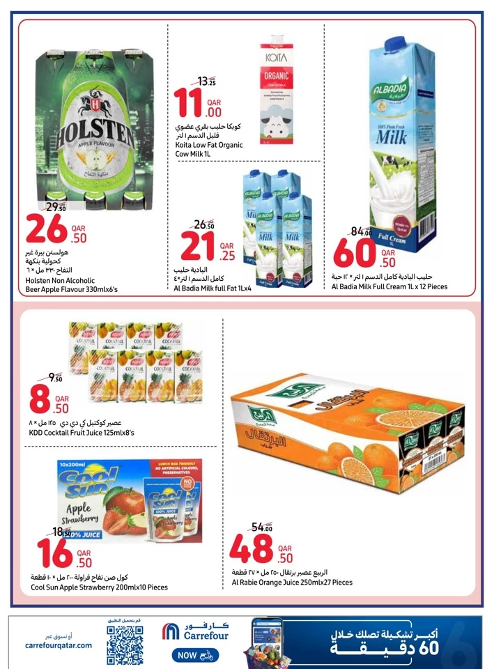 Carrefour Online Shopping Deal