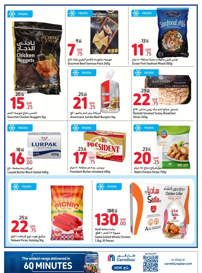 Carrefour Online Shopping Deal