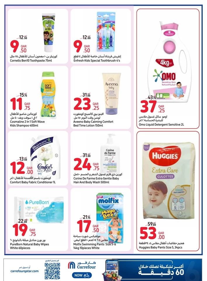 Carrefour Online Shopping Deal