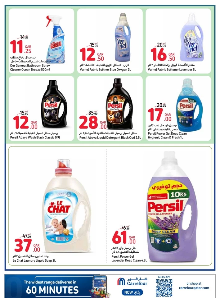 Carrefour Online Shopping Deal