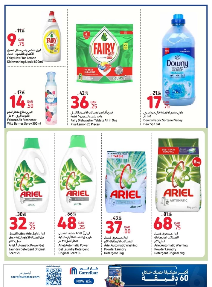 Carrefour Online Shopping Deal