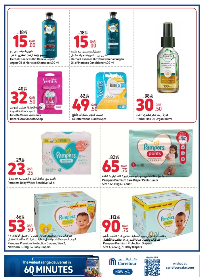 Carrefour Online Shopping Deal