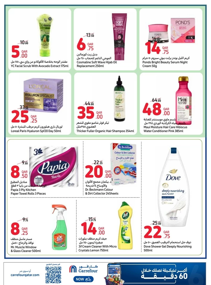 Carrefour Online Shopping Deal