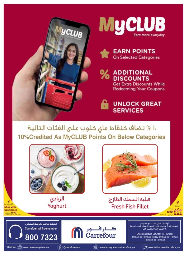 Carrefour Online Shopping Deal