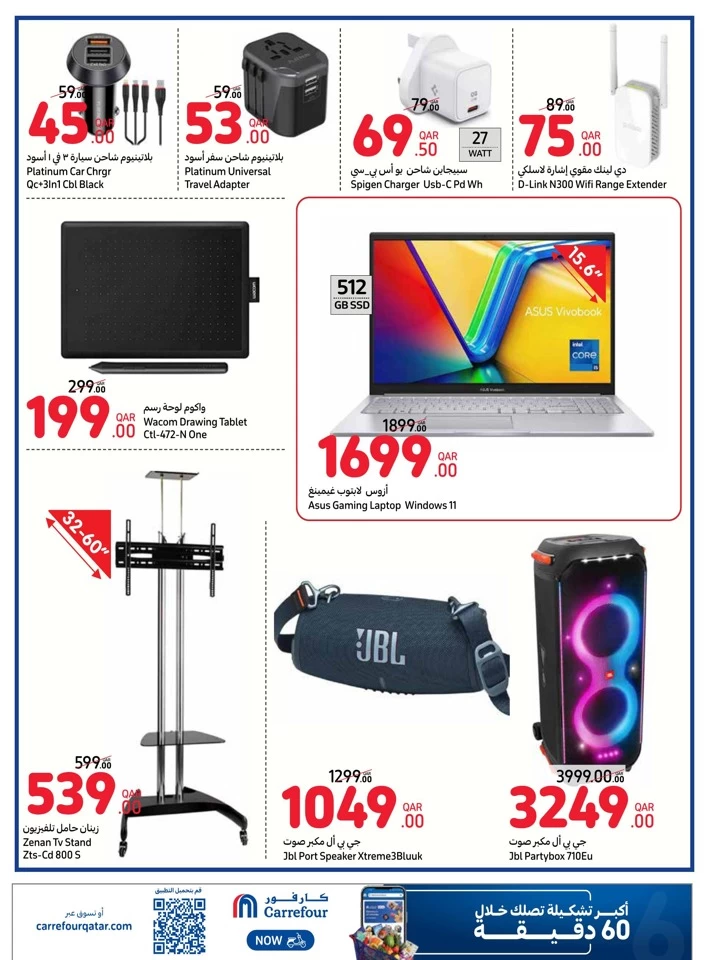 Carrefour Online Shopping Deal