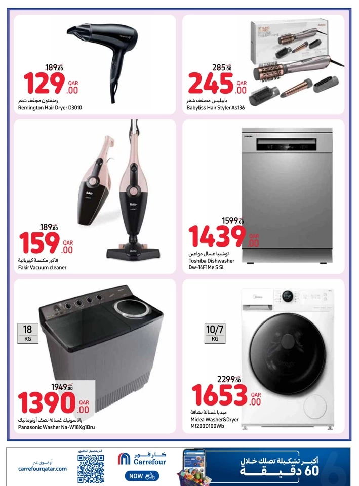 Carrefour Online Shopping Deal