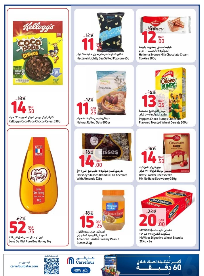 Carrefour Online Shopping Deal