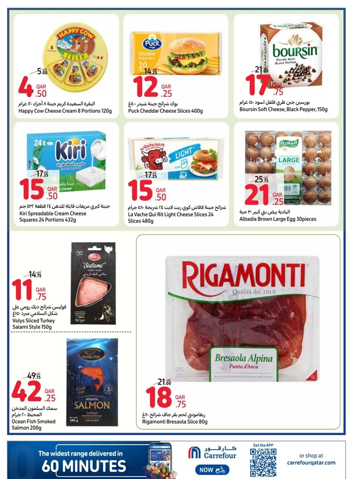 Carrefour Online Shopping Deal