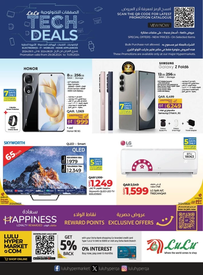 Lulu Best Tech Deals