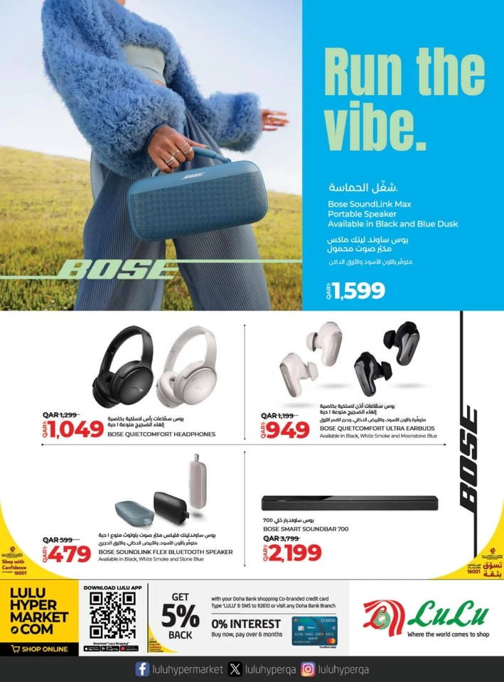 Lulu Best Tech Deals