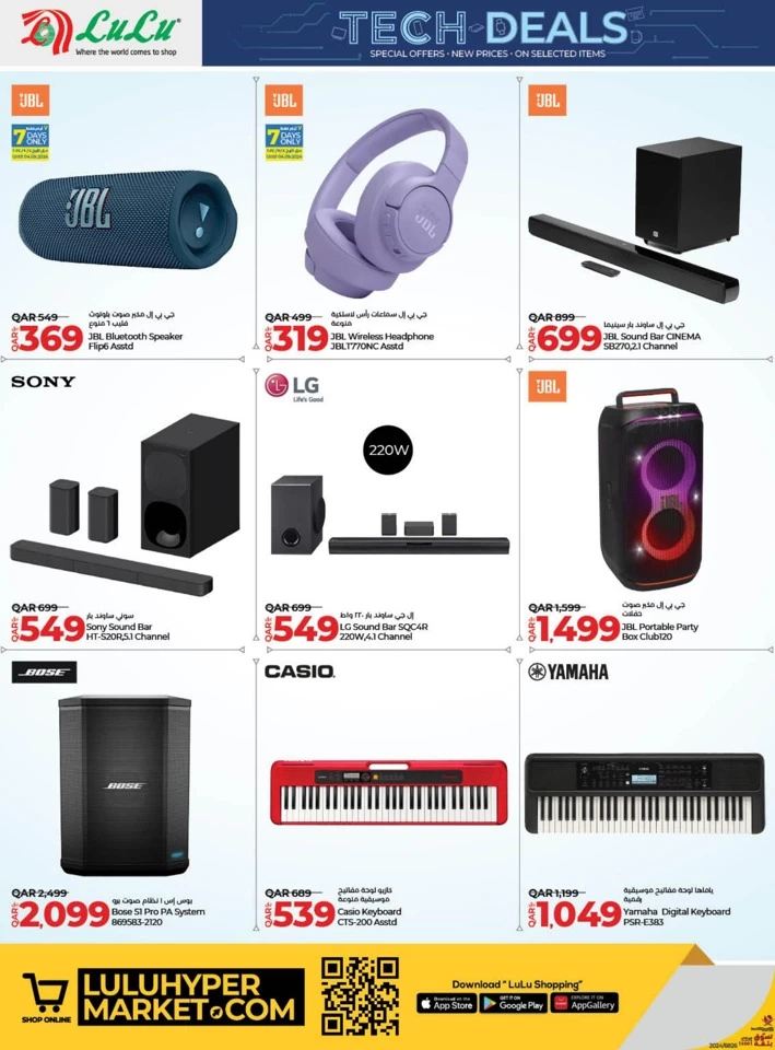 Lulu Best Tech Deals