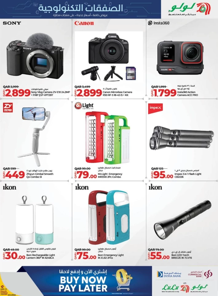 Lulu Best Tech Deals