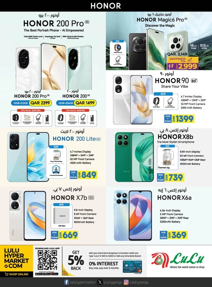 Lulu Best Tech Deals