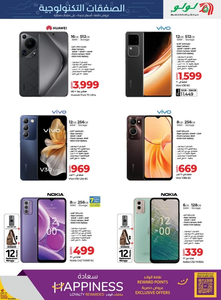 Lulu Best Tech Deals