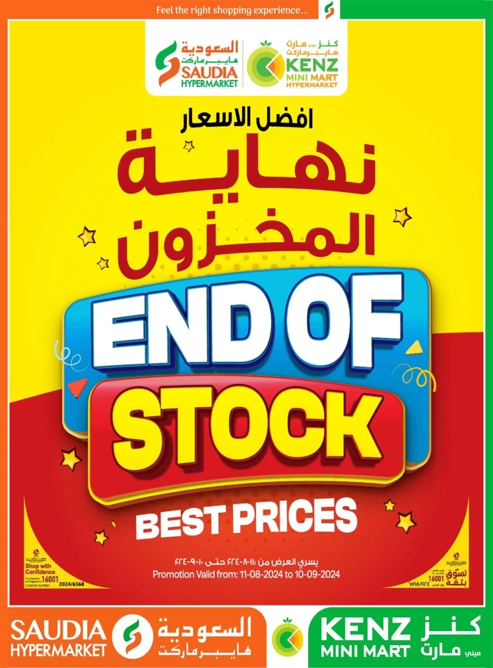 Saudia Hypermarket More Fresh