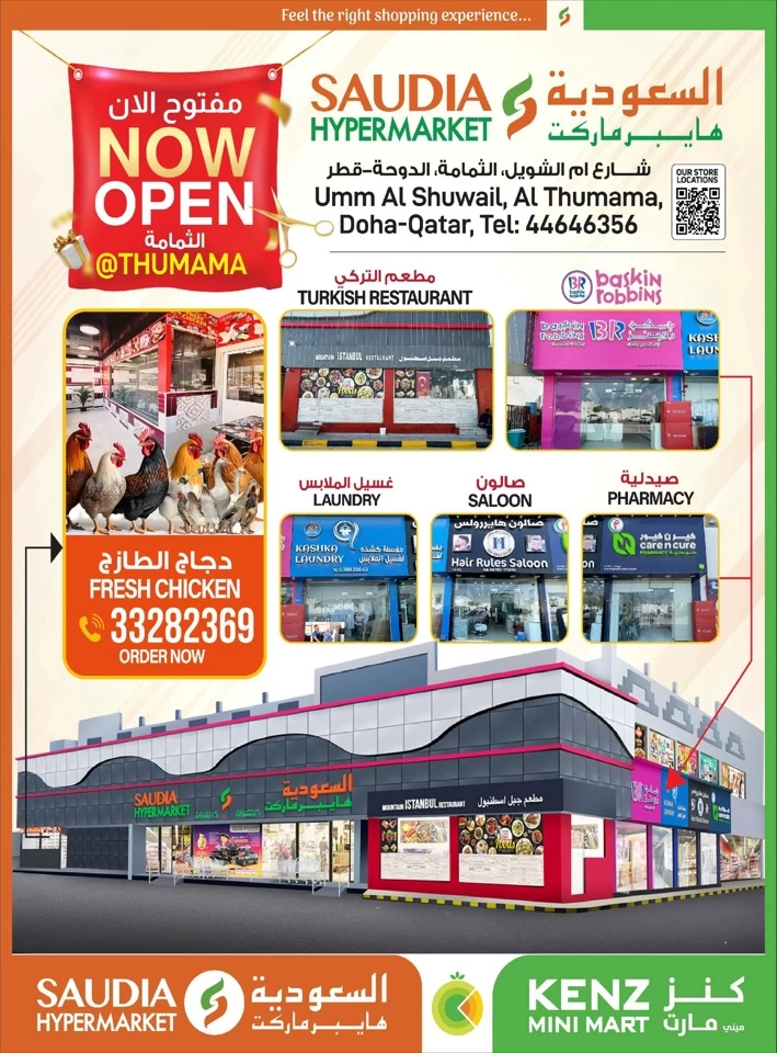 Saudia Hypermarket More Fresh