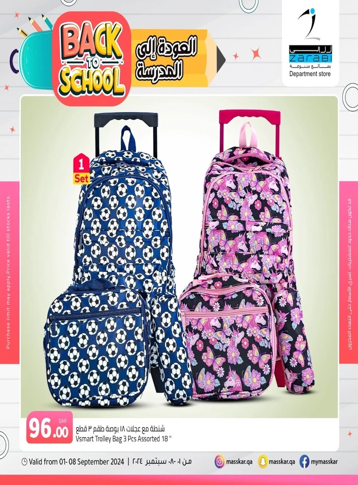 Back To School Promotion