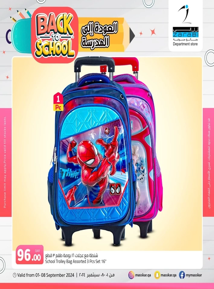 Back To School Promotion