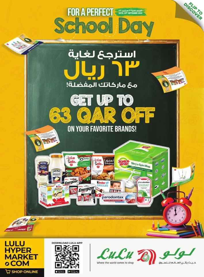 Lulu Perfect School Day Promotion