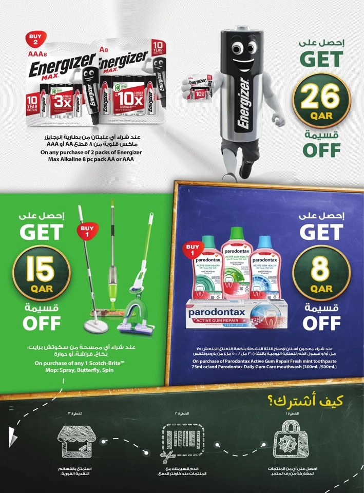 Lulu Perfect School Day Promotion