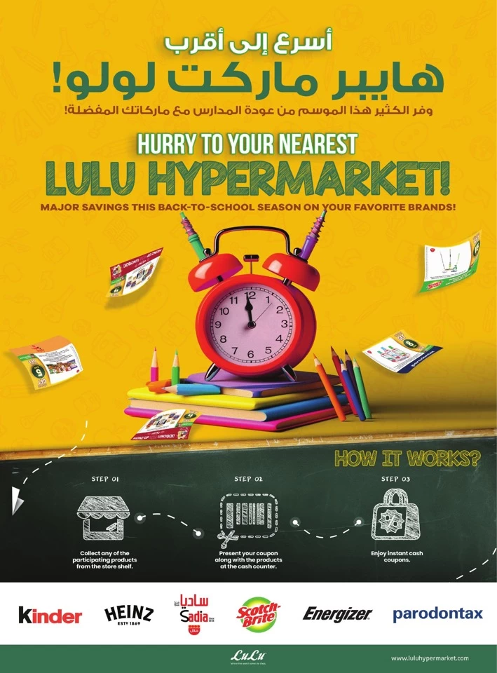 Lulu Perfect School Day Promotion