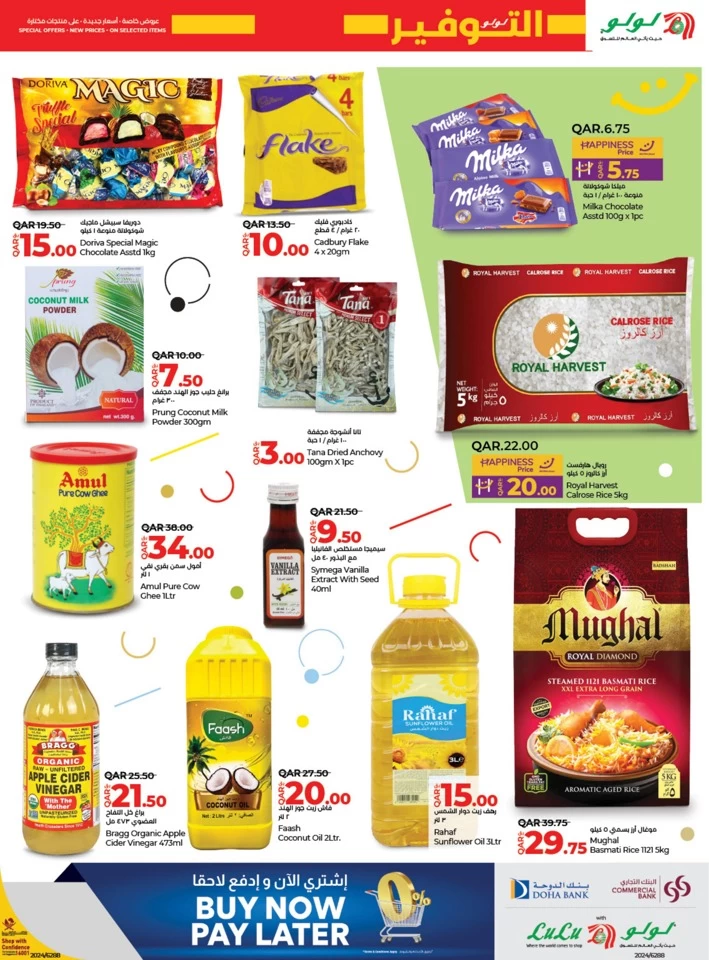 Lulu September Savers Deal