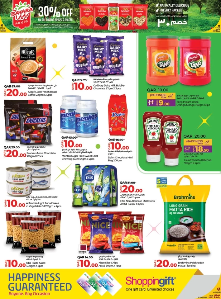 Lulu September Savers Deal