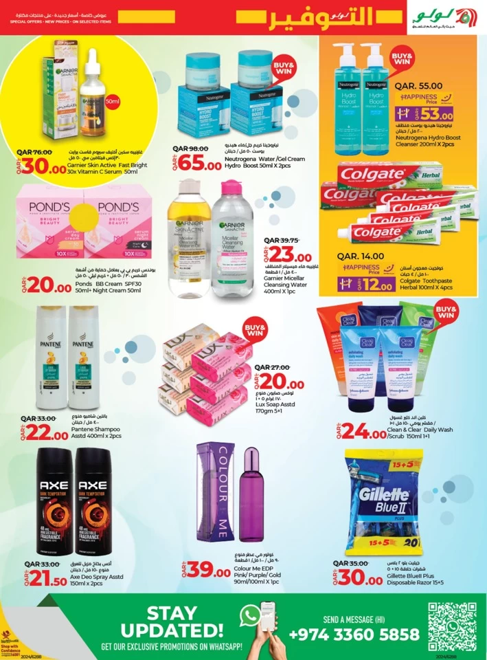 Lulu September Savers Deal