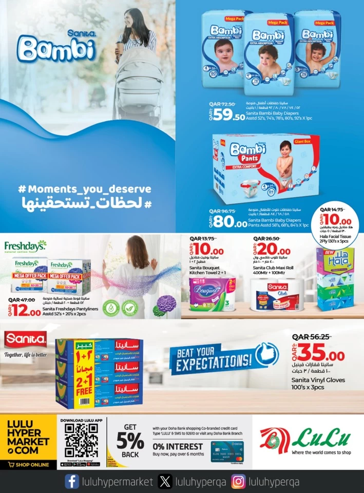 Lulu September Savers Deal