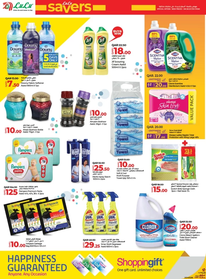 Lulu September Savers Deal