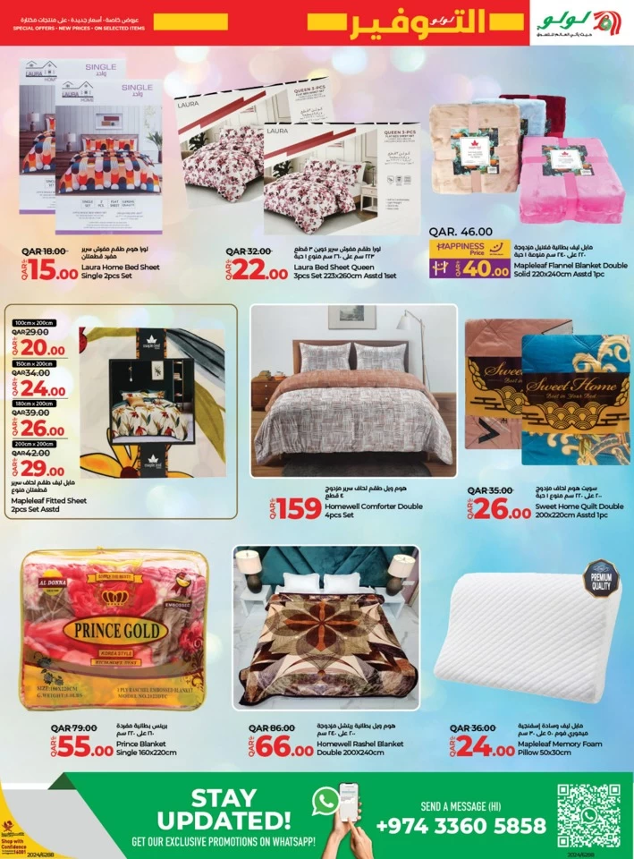 Lulu September Savers Deal