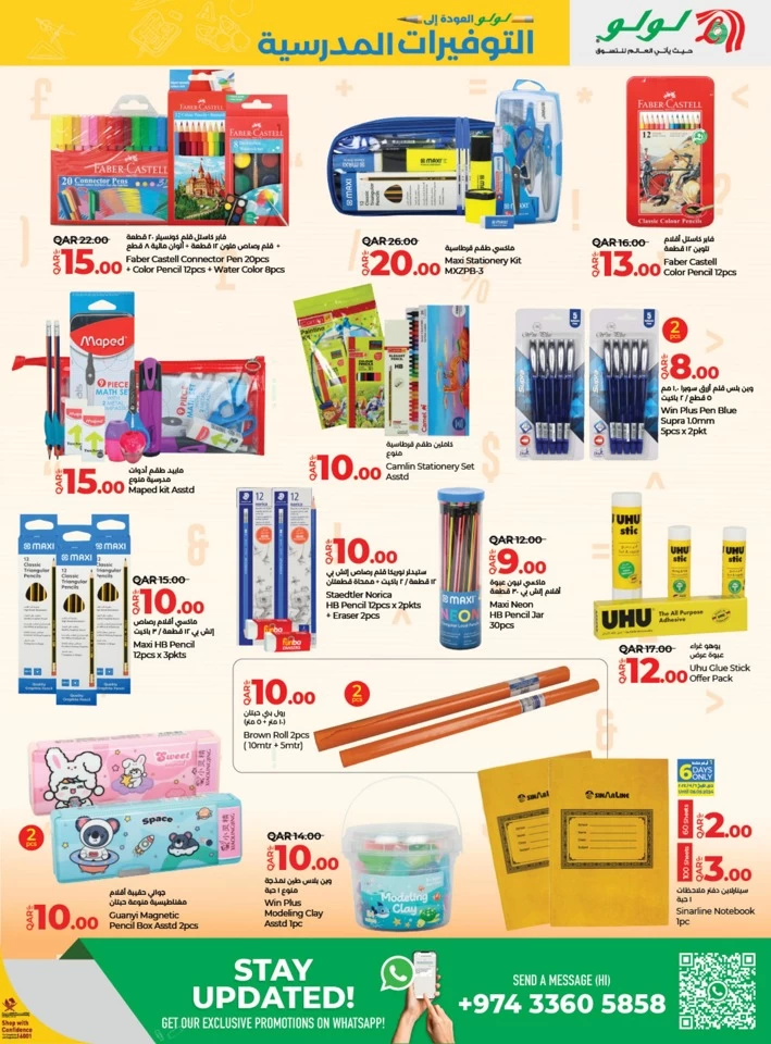 Lulu September Savers Deal