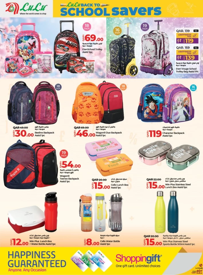 Lulu September Savers Deal